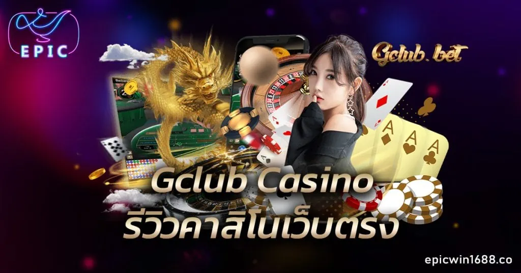 Gclub Casino