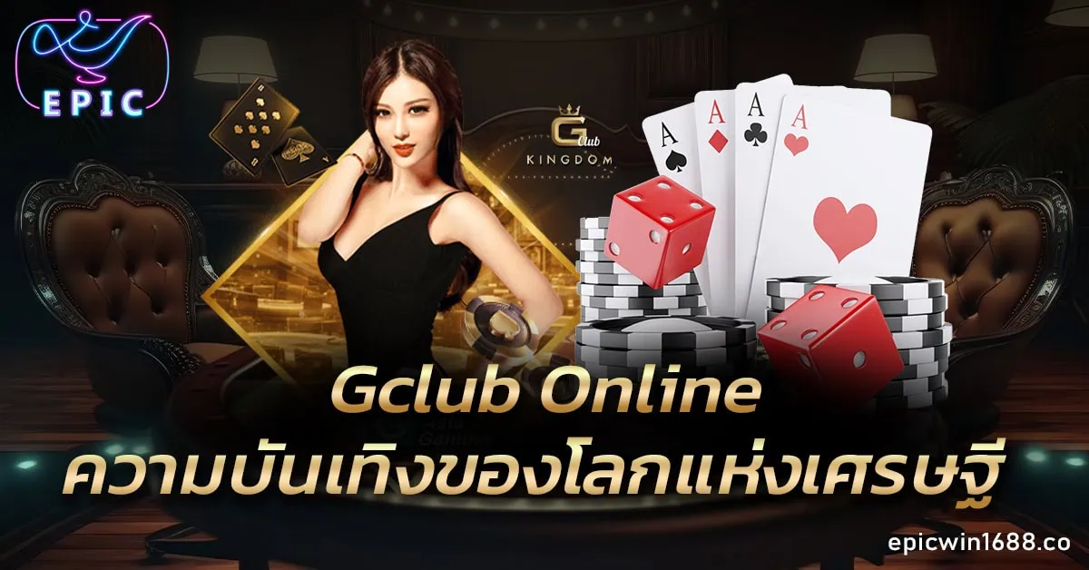 Gclub Online