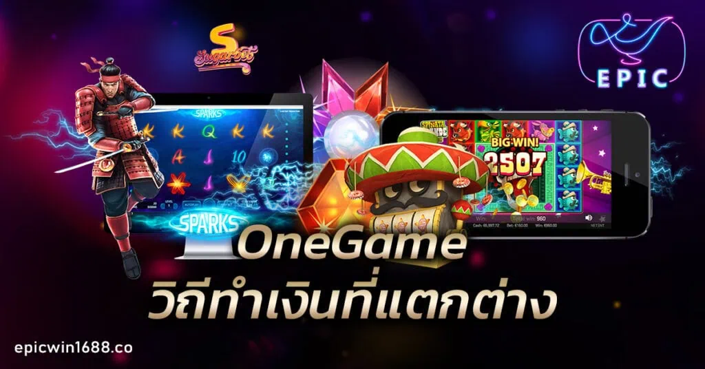 OneGame